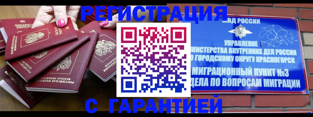 прописка для кредита в Усинске