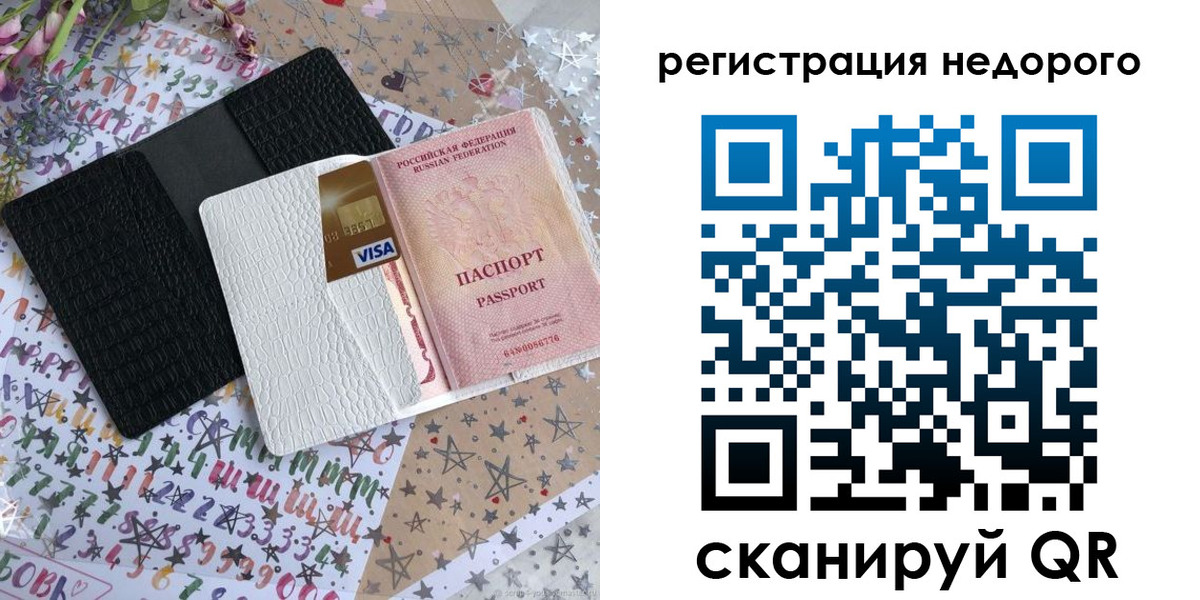 временная регистрация гарантия в Усинске