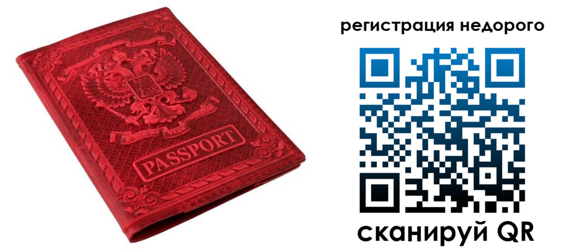 прописка регистрация в Усинске