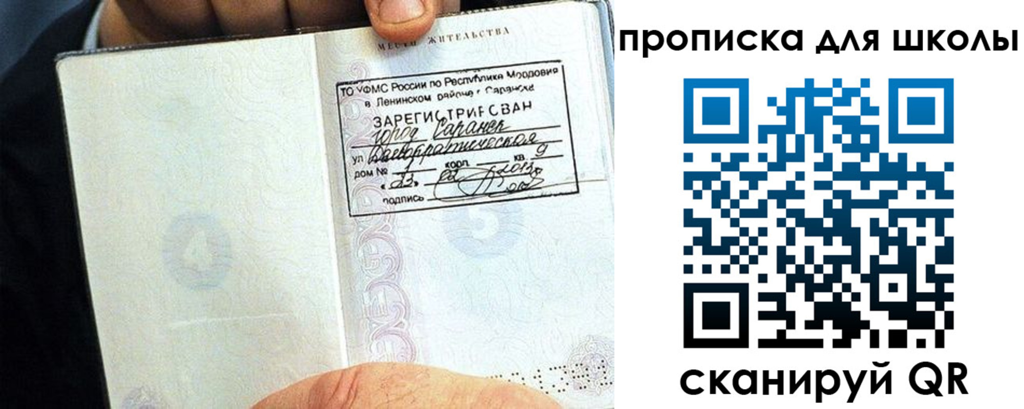 прописка паспорт в Усинске