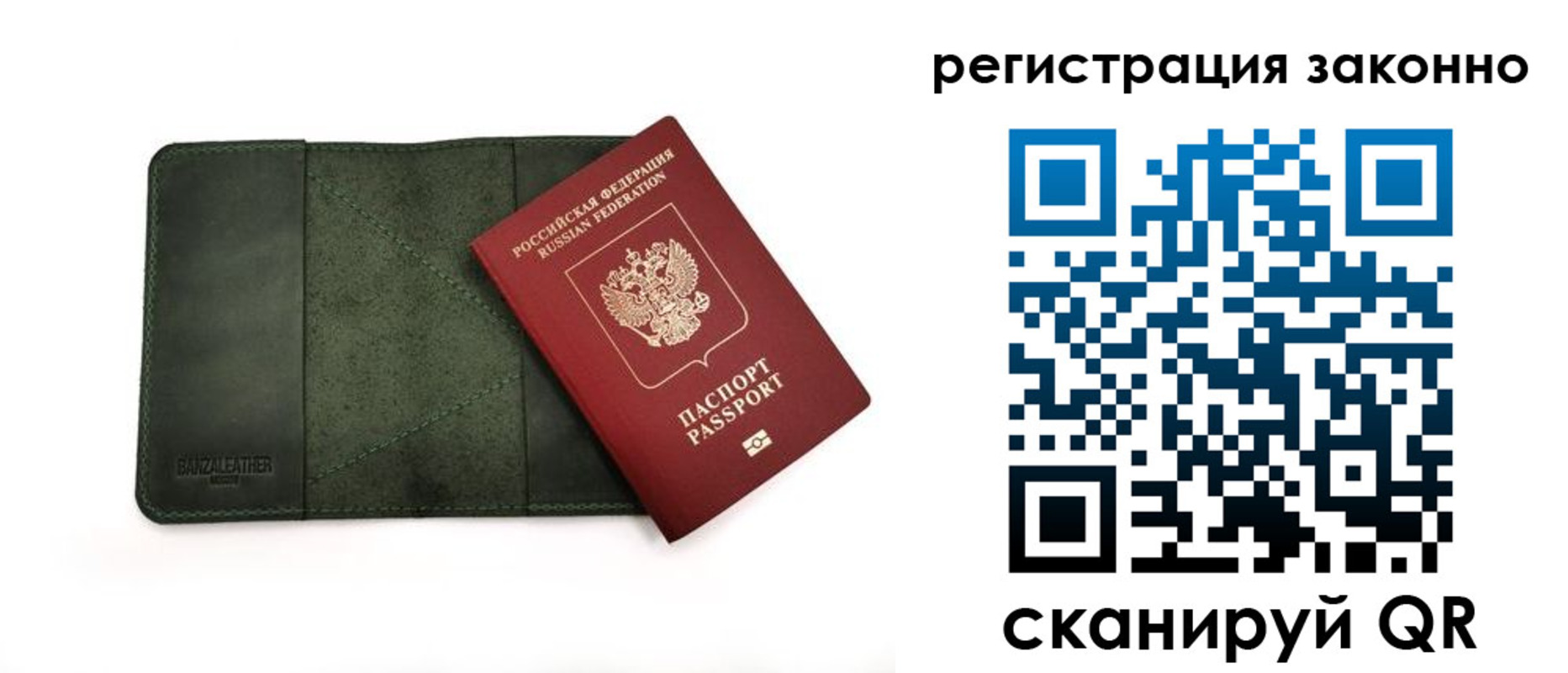 временная регистрация в квартире в Усинске