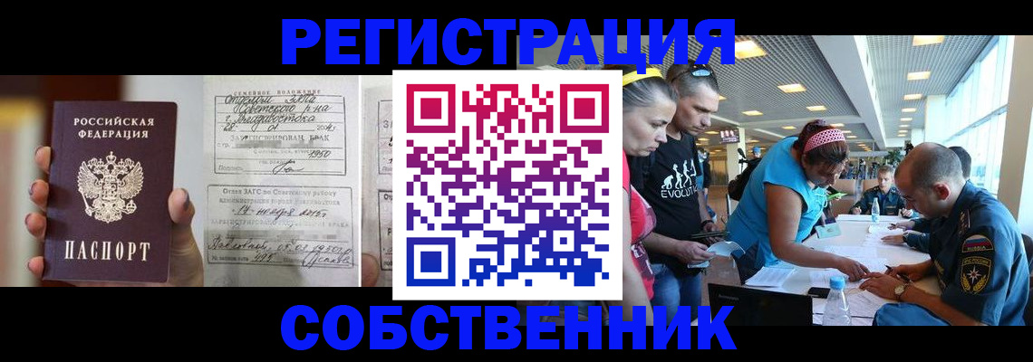 прописка поиск в Усинске