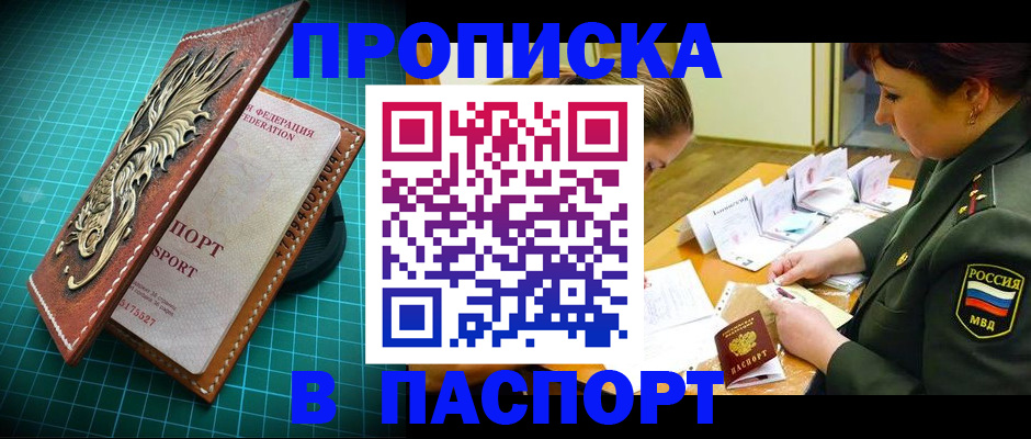 временная регистрация адрес в Усинске
