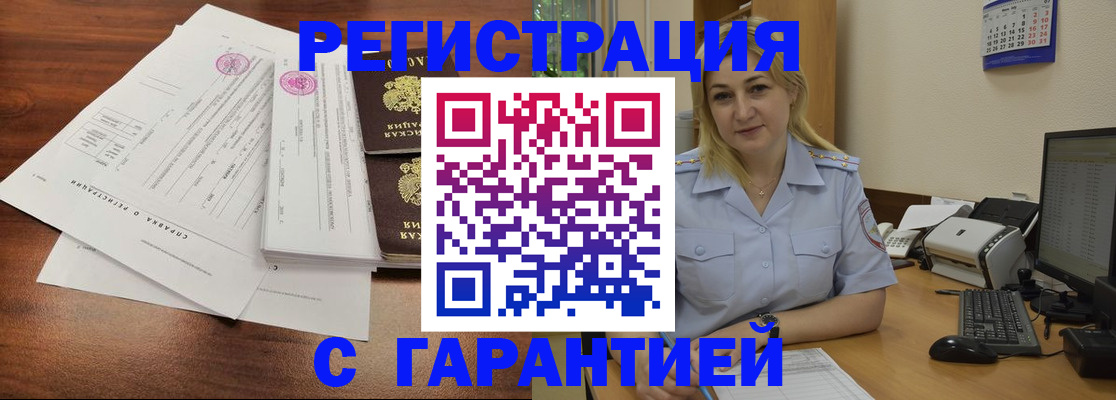 временная регистрация 2025 в Усинске