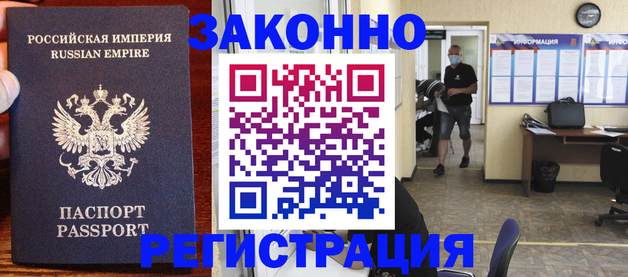 прописка для школы в Усинске