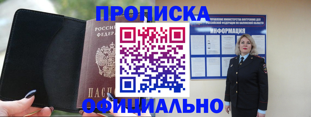 найти адрес прописки в Усинске