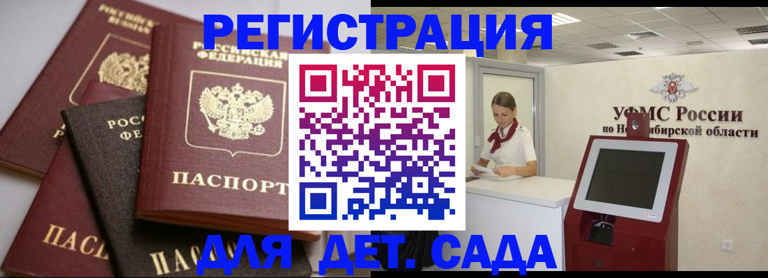 прописка для работы в Усинске