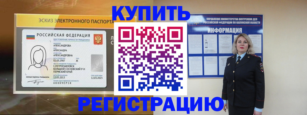 миграционный учет в Усинске