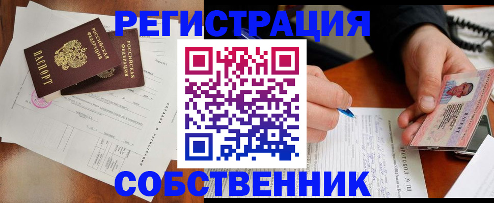 прописка штамп в Усинске