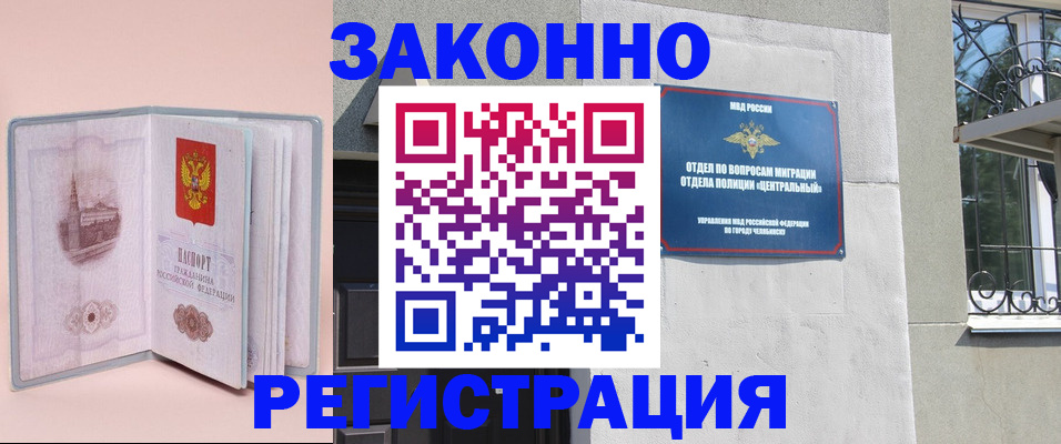 где прописаться в Усинске