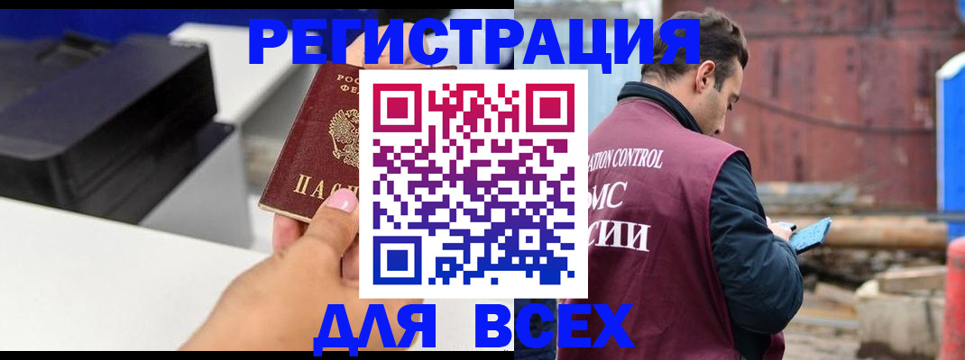 прописка в Усинске
