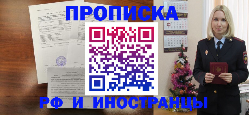 временная регистрация адрес в Усинске