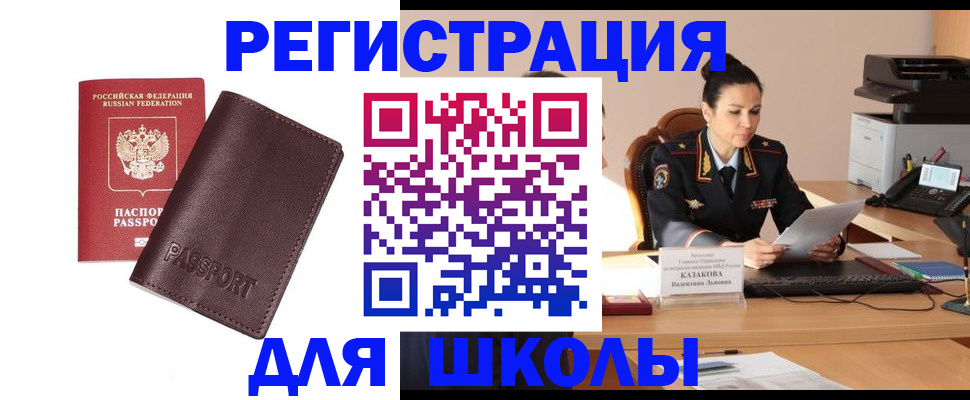 временная регистрация адрес в Усинске