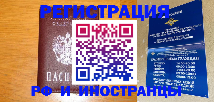 регистрация для дет. сада в Усинске
